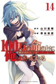 Vol. 14