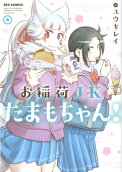 Vol. 4