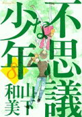 Vol. 8