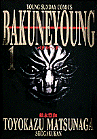 BAKUNEYOUNG