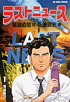 Last News