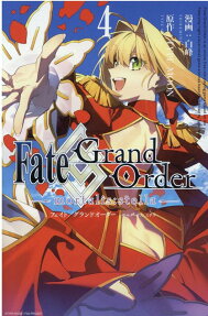 Fate/Grand Order -mortalis:stella-