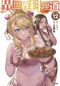 第12卷