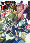 14권