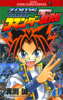 ZOIDSバトルカード戦士コマンダーTERU