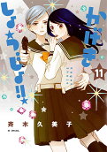 Vol. 11