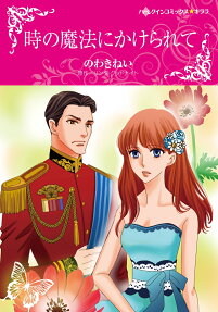 Her Prince's Secret Son