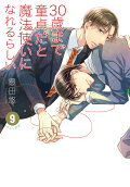 Vol. 9