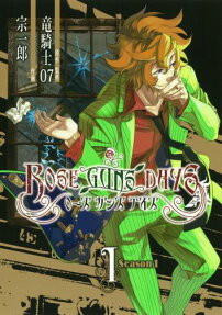 ROSE GUNS DAYS Season 1