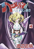 Vol. 4