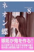 8권