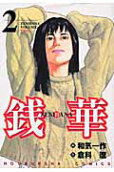 2권