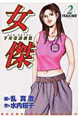 Vol. 2