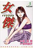 Vol. 3