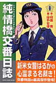 Vol. 1
