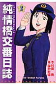 Vol. 2