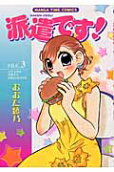 Vol. 3