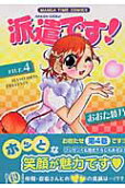 Vol. 4