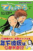 Vol. 2