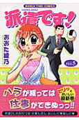 Vol. 5