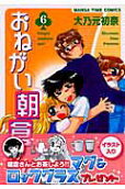 Vol. 6