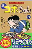 第8卷
