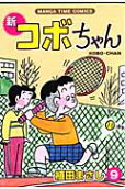 第9卷