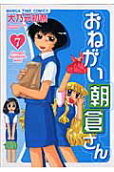 Vol. 7