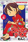 第6卷