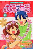Vol. 10