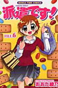 Vol. 6