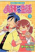 Vol. 11