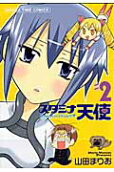 Vol. 2