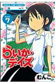 第7卷