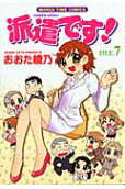 Vol. 7
