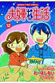 Vol. 12
