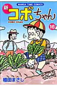 第16卷
