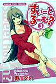 Vol. 3