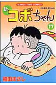 第17卷