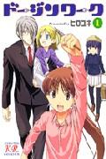 Dojin Work
