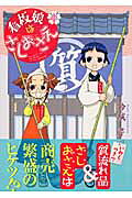 看板娘小繪