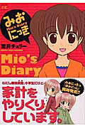 Mio Nikki
