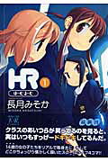 HR