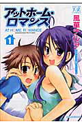 At Home Romance
