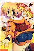 Circle Saakuru