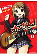 K-ON!