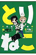 Torineko