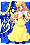 Ten yori Takaku