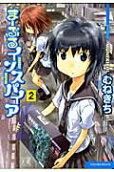 Vol. 2