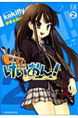 Vol. 2